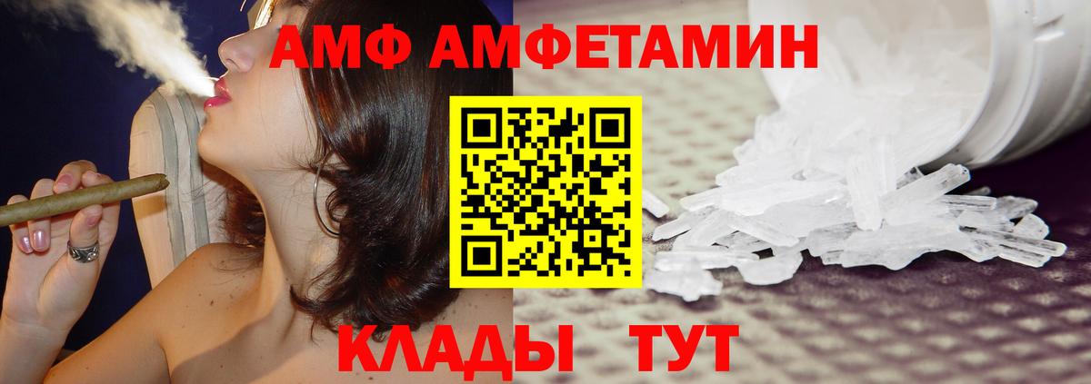 Амфетамин  Amphetamine VHQ  Вход с VPN  Дмитров 