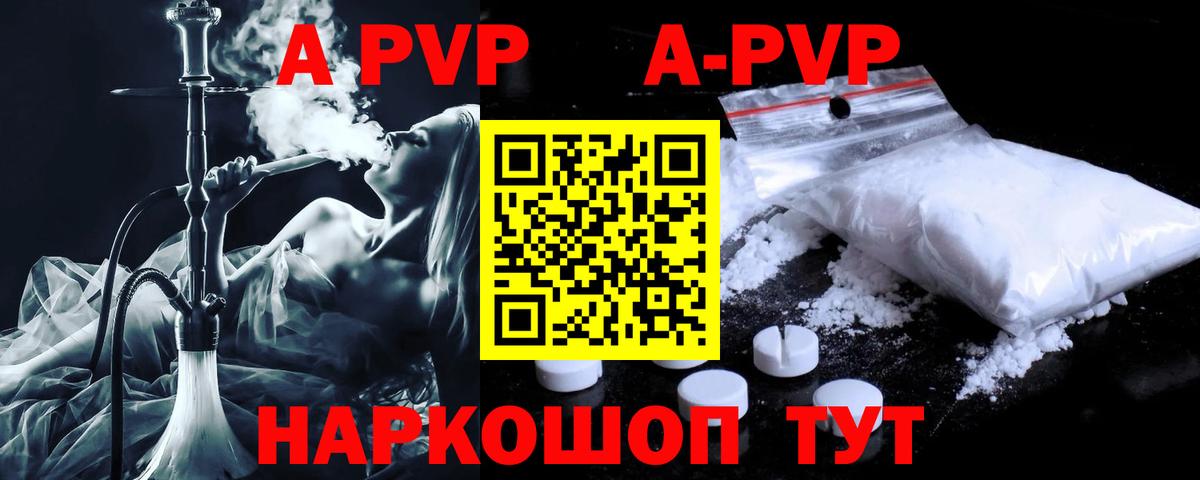 Дмитров  Alpha PVP мука  Вход с VPN  Alpha PVP мука 