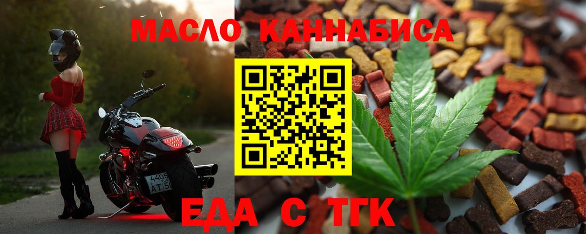 Cannafood конопля  Вход с VPN  Дмитров 