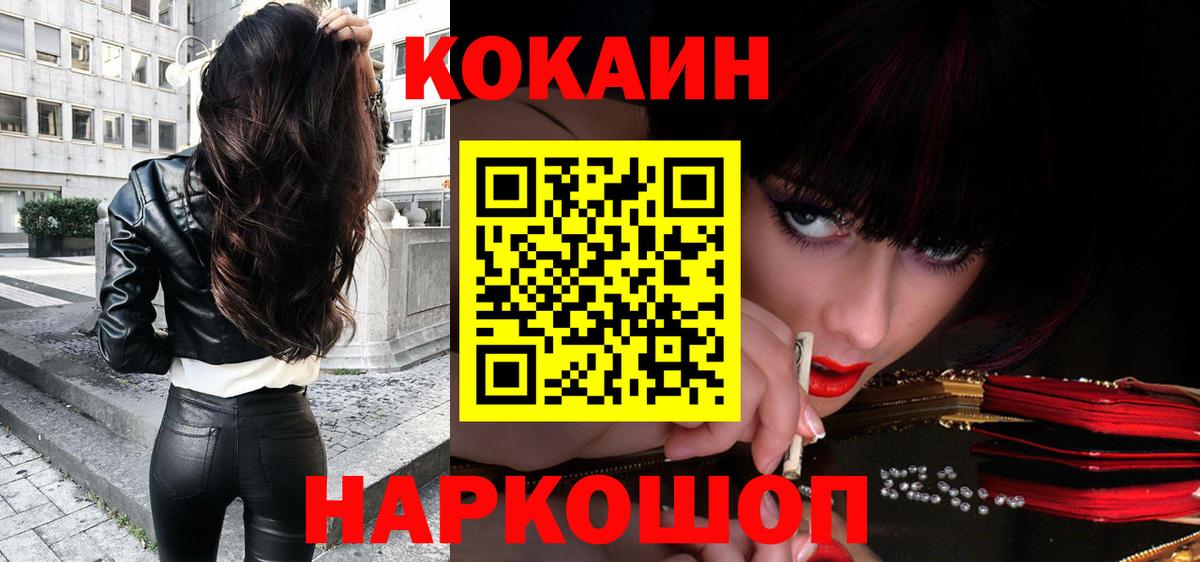 Cocaine 97% Дмитров