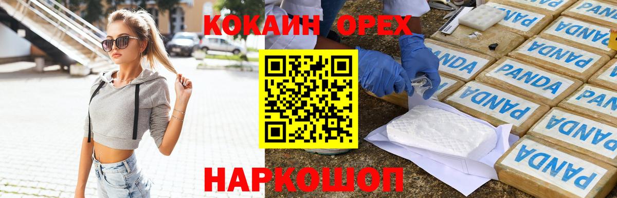 COCAIN Перу  КОКАИН Перу  Вход с VPN  Дмитров 