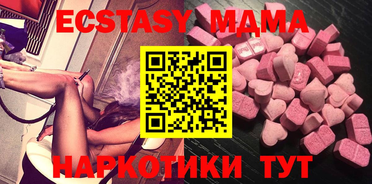 МЕГА зеркало  Экстази mix  Дмитров  Вход с VPN  Ecstasy ешки 