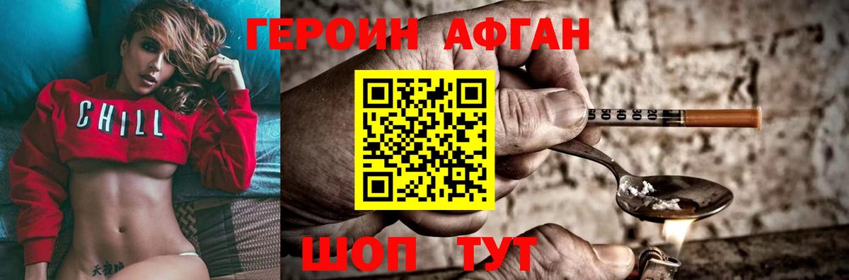 Дмитров  Героин герыч  Вход с VPN 