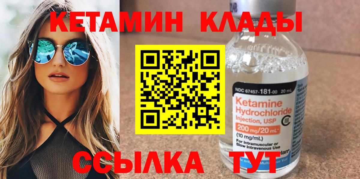 Кетамин ketamine  Кетамин ketamine  Вход с VPN  Дмитров 