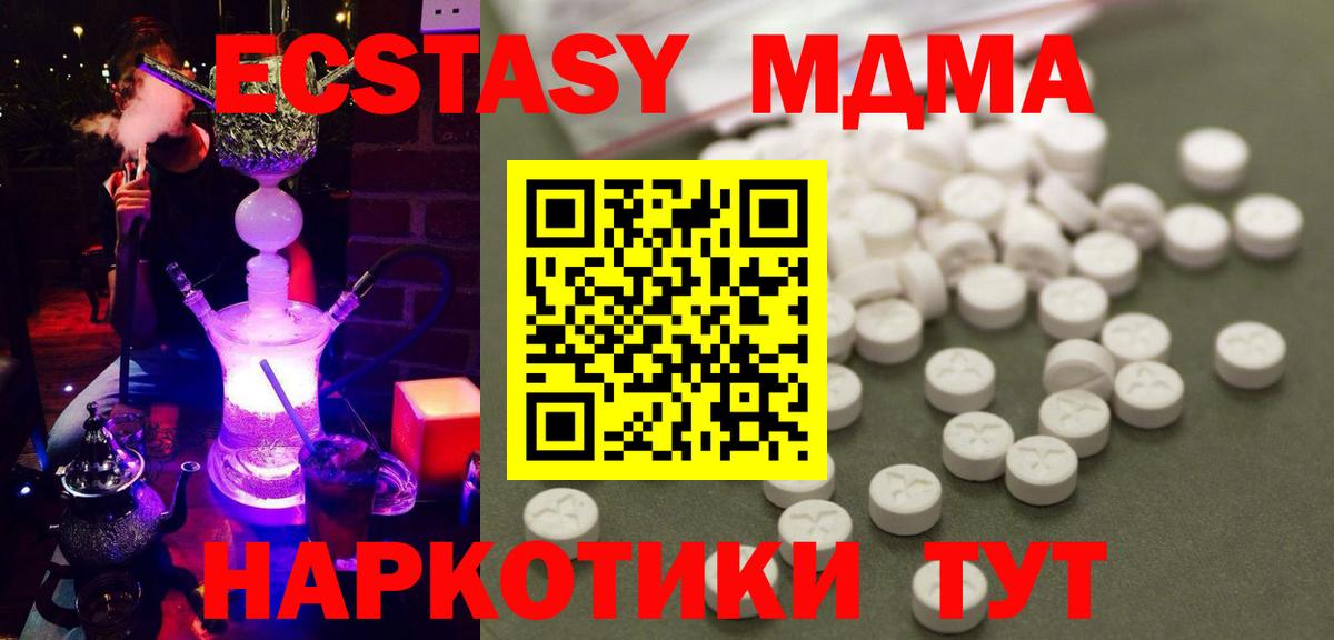 МДМА VHQ  MDMA кристаллы  Вход с VPN  Дмитров 