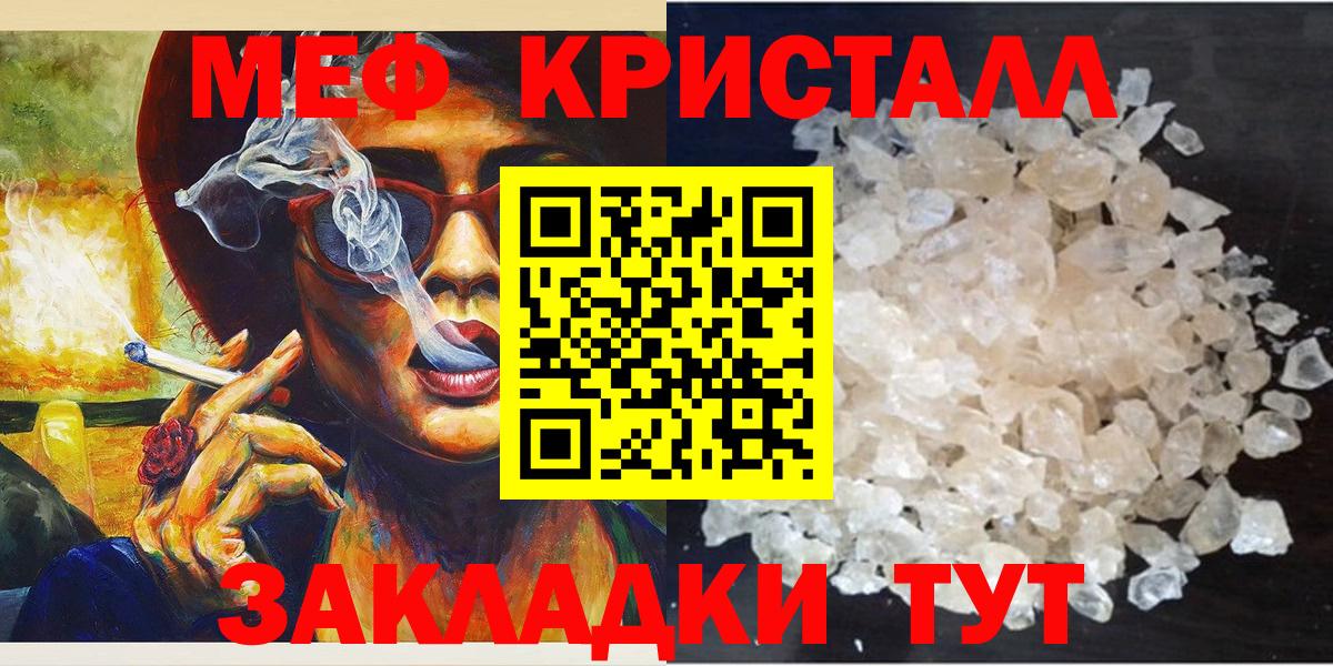 Меф мяу мяу  МЯУ-МЯУ кристаллы  Меф  omg   Вход с VPN  Дмитров  МЕФ 
