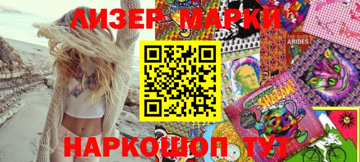 Наркотические марки 1,5мг  Наркотические марки  Наркотические марки 1,5мг  Дмитров  Вход с VPN 