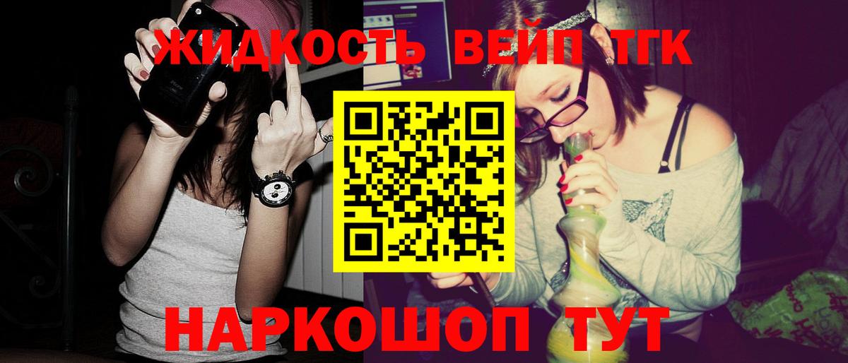 Дистиллят ТГК вейп с тгк  Вход с VPN  Дмитров 
